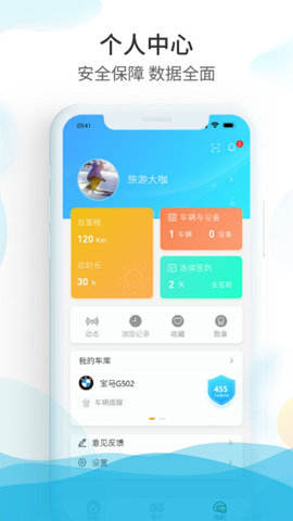 保卫摩托(1)
