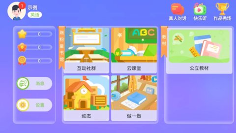 瑞粉童书馆(3)