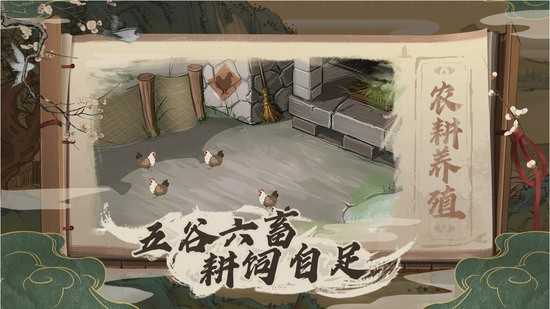 桃源记无限金币(3)