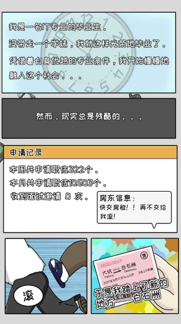 中国式首富(1)