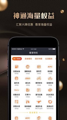 神通卡(1)
