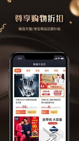 神通卡(3)