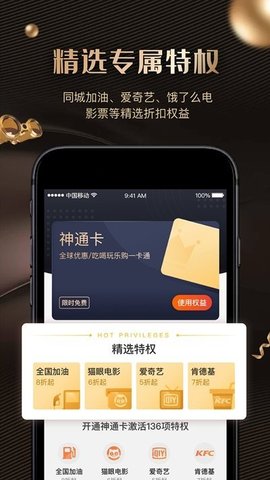 神通卡(2)