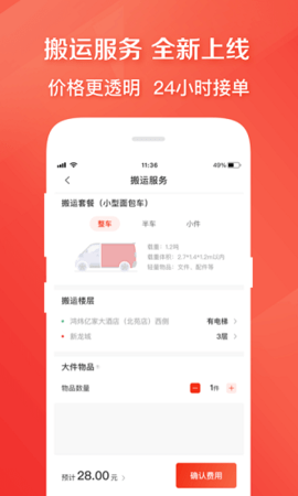 快狗打车(3)