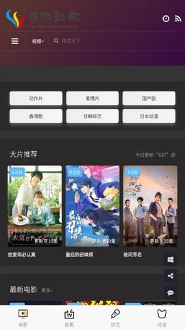 正欣影视(1)
