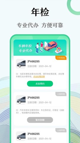 查违章(3)