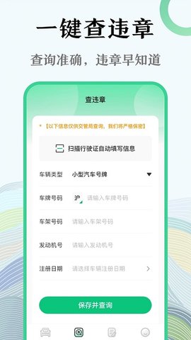 查违章(2)