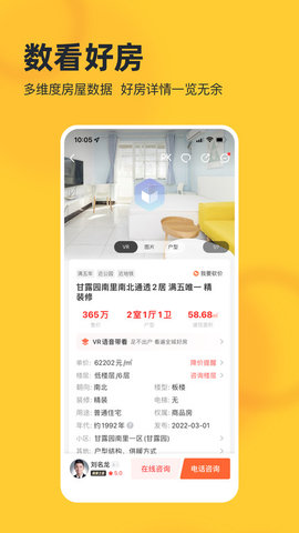 我爱我家erp(2)