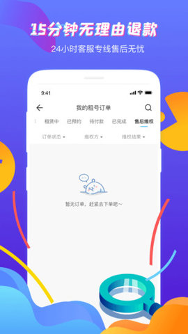 虚贝网(2)