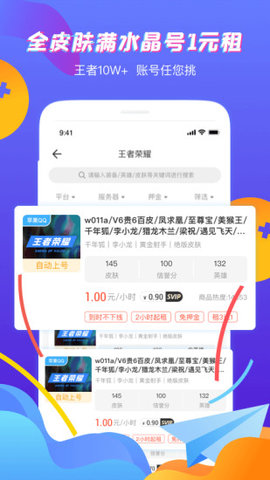虚贝网(3)