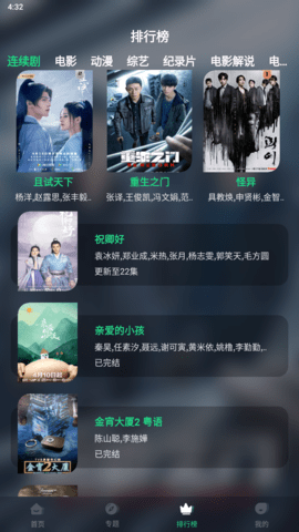 绿茶TV(3)