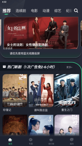 绿茶TV(2)