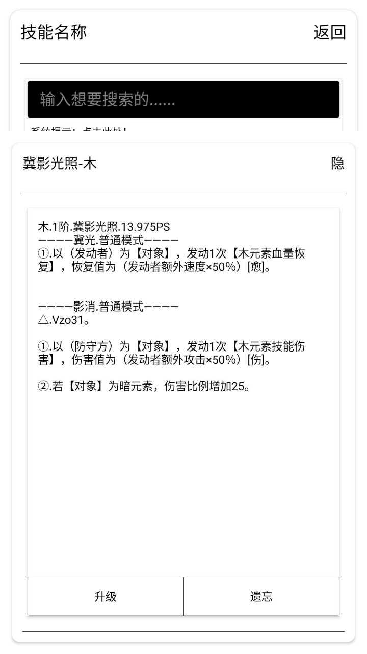 克斯多诺逐神奏(3)