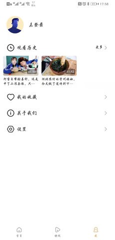 锤子视频(1)