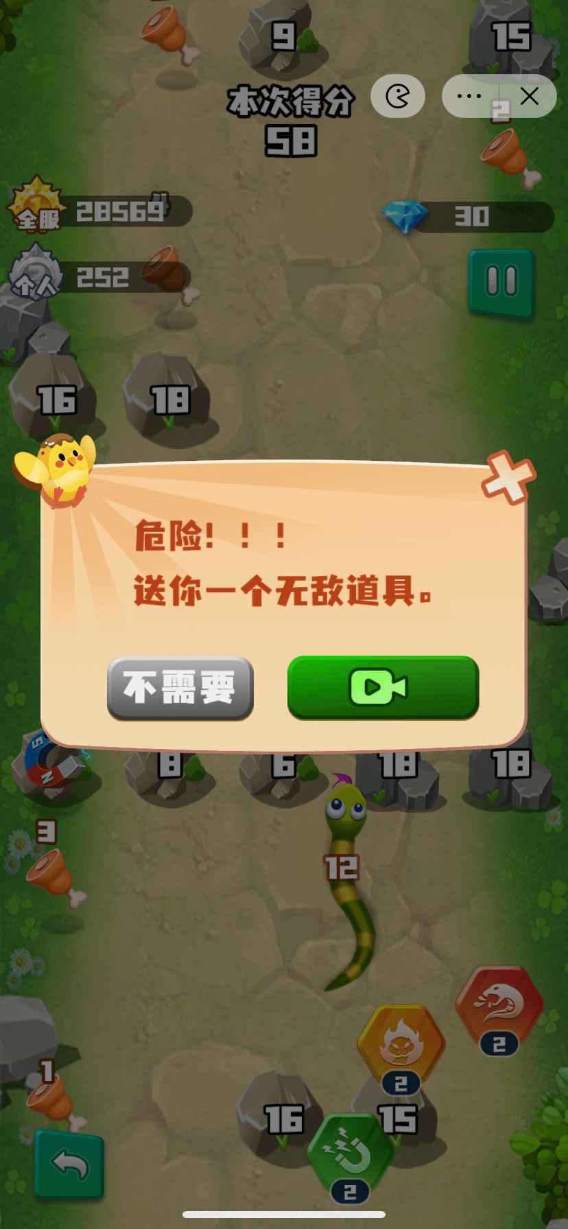 贪吃蛇大战方块2(2)