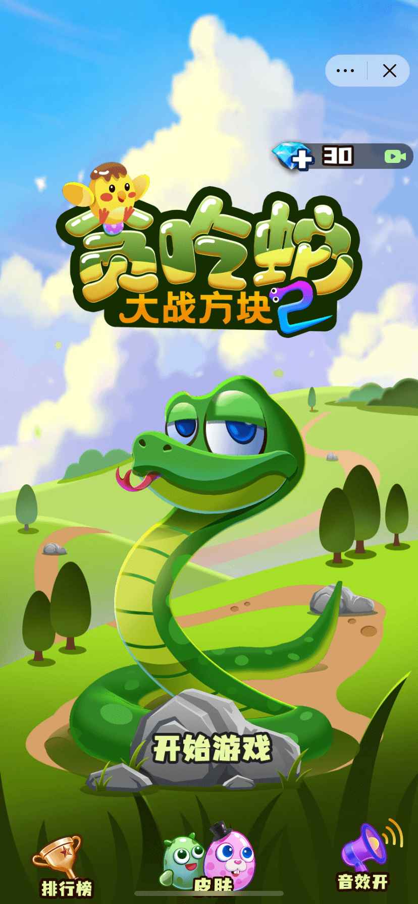 贪吃蛇大战方块2(1)