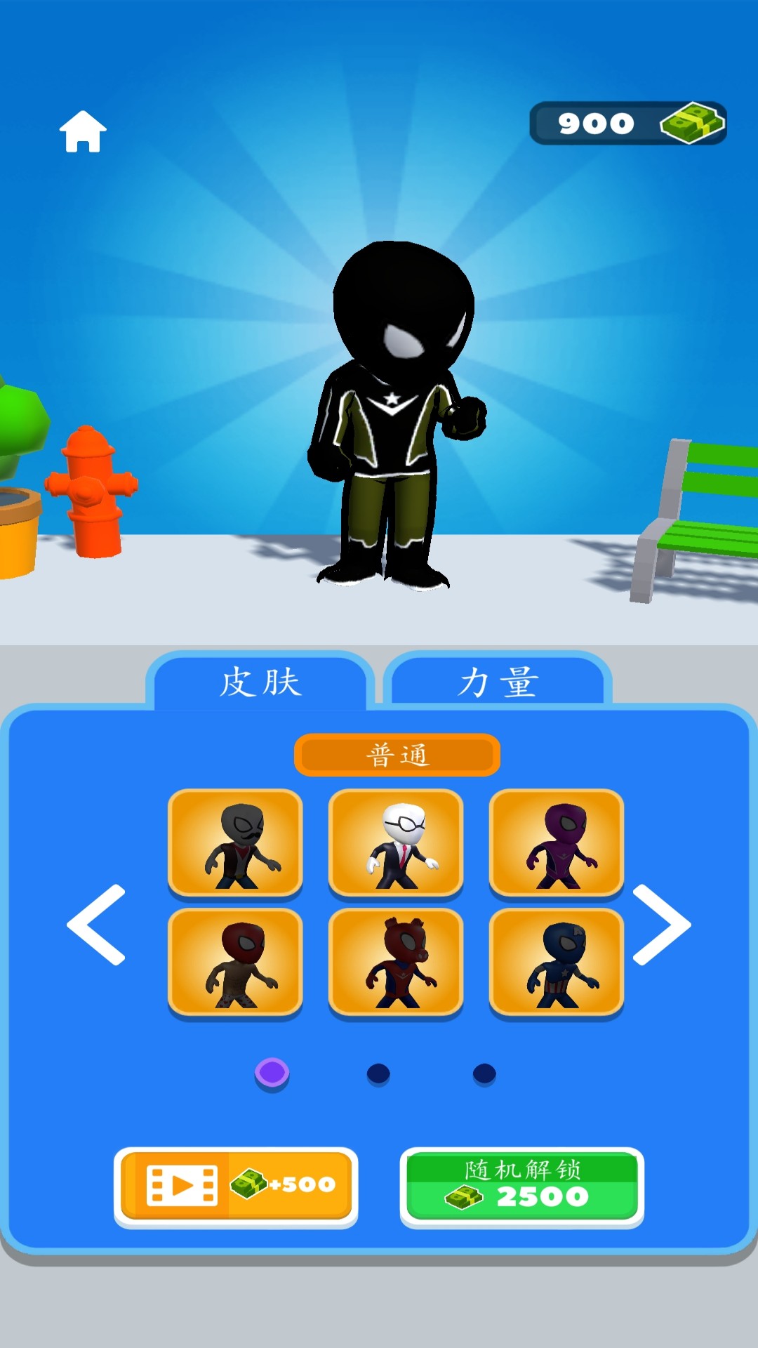 街头对决(1)