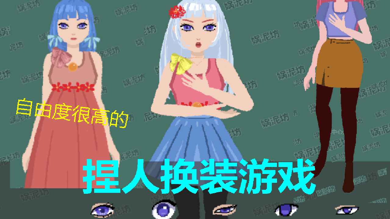 娲泥坊小游戏官方版图片1