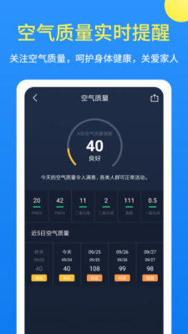 潮汐天气实时天气预报(2)
