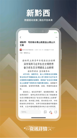 新黔西(3)