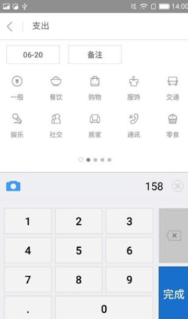 日常明细(2)