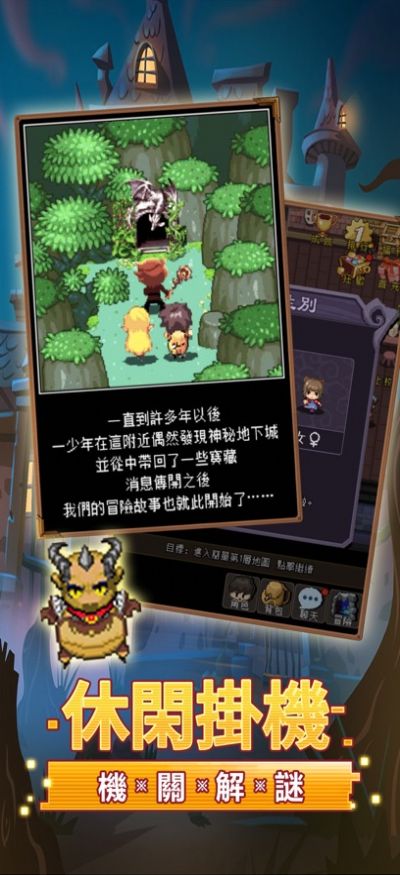 地下骑士(3)