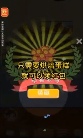 我是烘焙大师(1)
