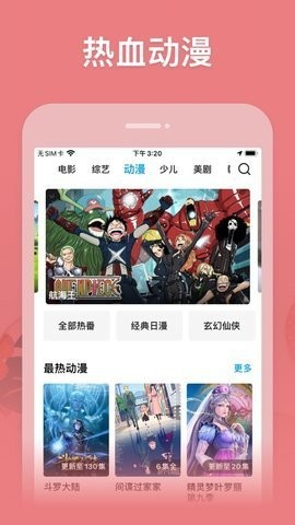 千夜影视(3)