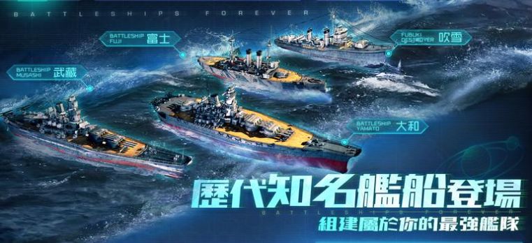无尽航线战舰世界手游官方版图片1