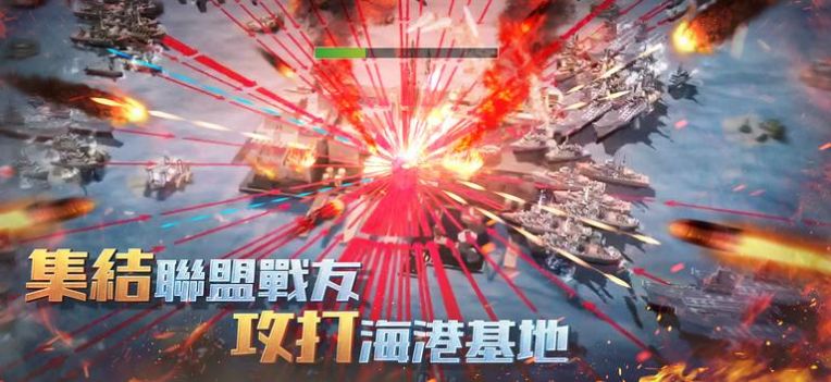 无尽航线战舰世界(2)