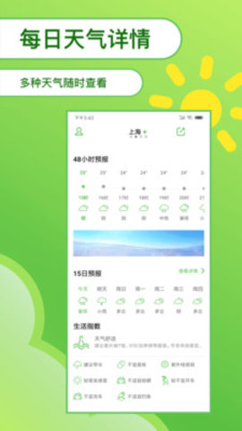 全国天气预报(2)