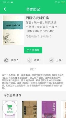 书香园区(2)
