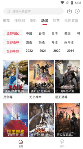 巴巴影视(2)
