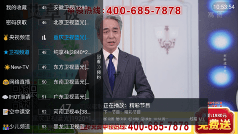 大蕉TV(1)