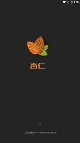 杏仁(1)