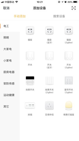 腾广智家(2)