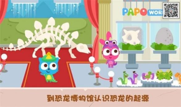 泡泡小镇恐龙岛游戏官方版图片1