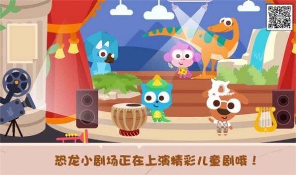 泡泡小镇恐龙岛(1)