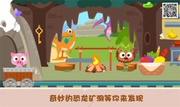 泡泡小镇恐龙岛(2)