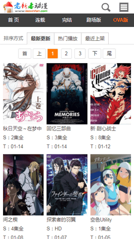 老新番动漫(2)