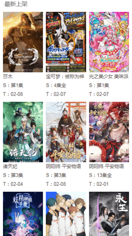老新番动漫(3)