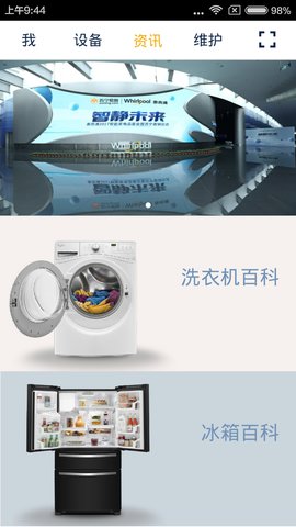 惠而浦家电(2)