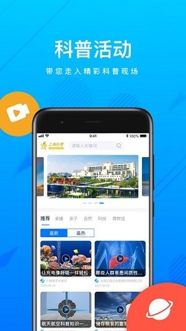 上海科普(3)
