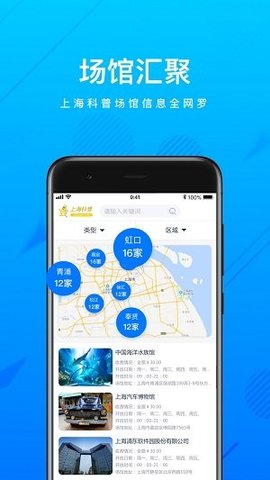 上海科普(2)