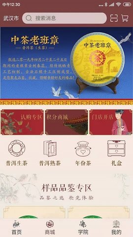 中茶尊享会(3)