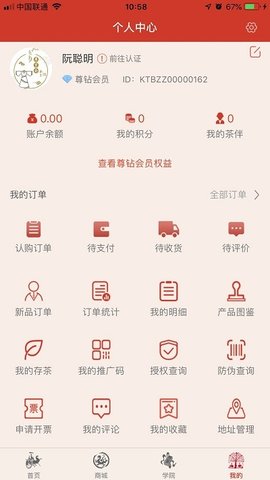 中茶尊享会(2)