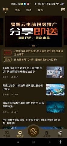 易腾云(2)