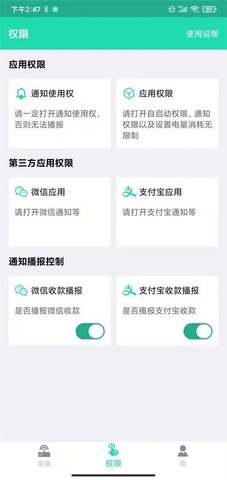 索爱收款(2)