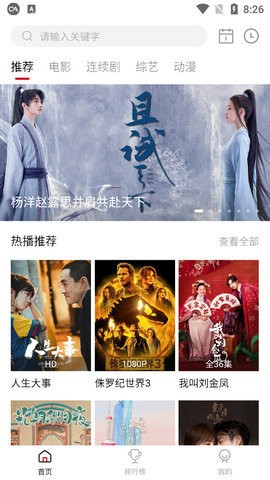 悠咪影视(2)