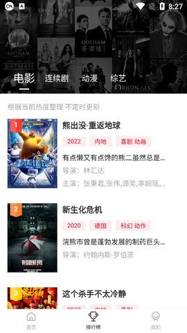 悠咪影视(1)